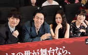 菅田将暉が三谷脚本の魅力語る、二階堂ふみ・神木隆之介・浜辺美波と「もしがく」試写会に出席