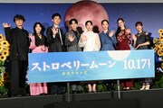 映画「ストロベリームーン 余命半年の恋」完成披露試写会の様子。左からユースケ・サンタマリア、田中麗奈、杉野遥亮、齋藤潤、當真あみ、池端杏慈、中条あやみ、酒井麻衣