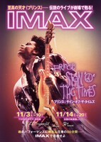 「プリンス：サイン・オブ・ザ・タイムズ」ポスタービジュアル