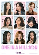 TWICEのドキュメンタリー「ONE IN A MILL10N」特報公開、“9人9色”のポスターも