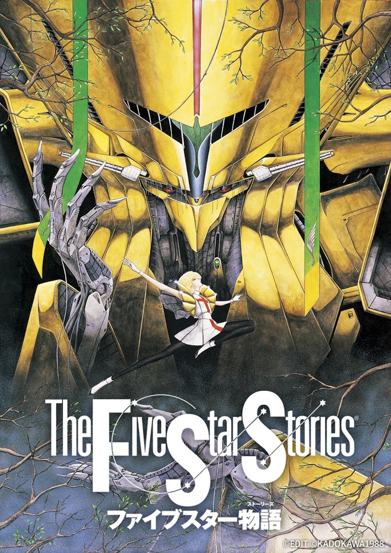 永野護原作の劇場アニメ「ファイブスター物語」デジタルリマスター版、BS12で放送