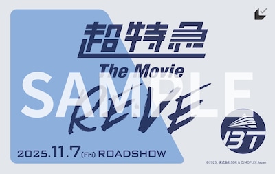 「超特急 The Movie RE:VE」ムビチケカードのビジュアル