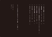 「どこかで叫びが ニュー・ブラック・ホラー作品集」中面