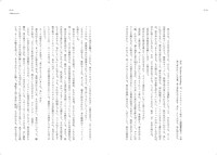 「どこかで叫びが ニュー・ブラック・ホラー作品集」中面