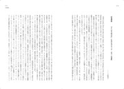 「どこかで叫びが ニュー・ブラック・ホラー作品集」中面