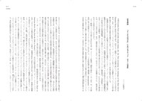 「どこかで叫びが ニュー・ブラック・ホラー作品集」中面