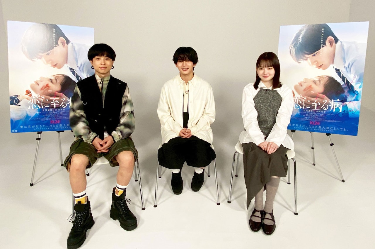 「恋に至る病」3ショットインタビューに参加した石原慎也（左）、長尾謙杜（中央）、山田杏奈（右）