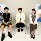 「恋に至る病」長尾謙杜×山田杏奈×Saucy Dog石原慎也が語る、主題歌の裏側と3人の素顔