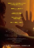 「ぼくの名前はラワン」チラシ裏