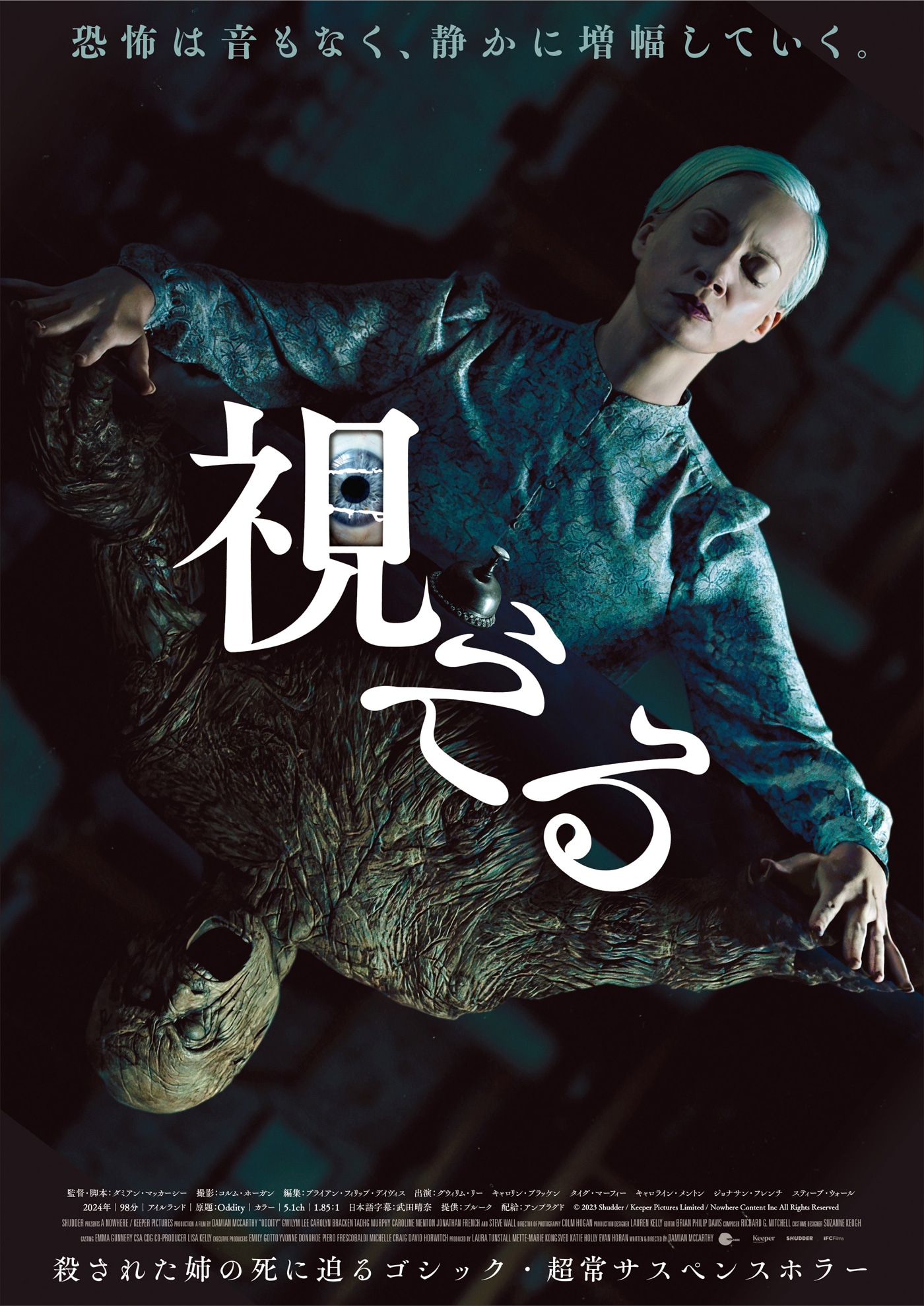 「視える」本ビジュアル