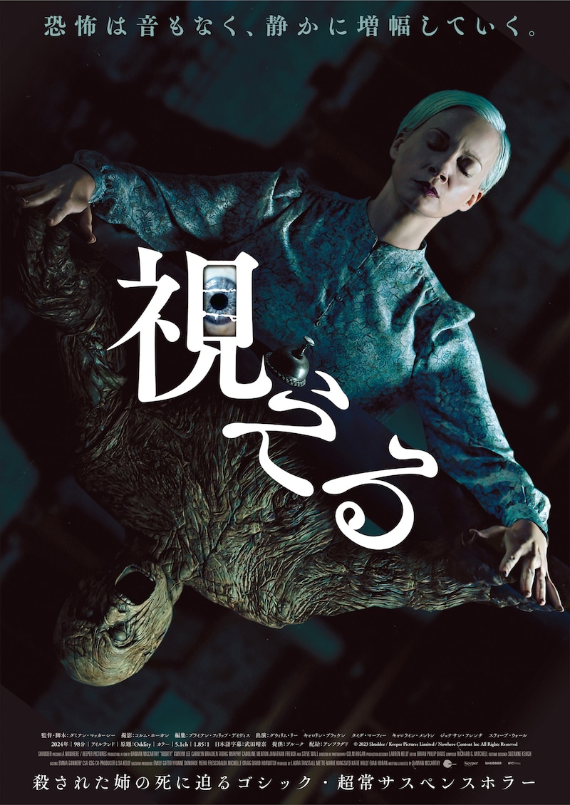 「視える」本ビジュアル