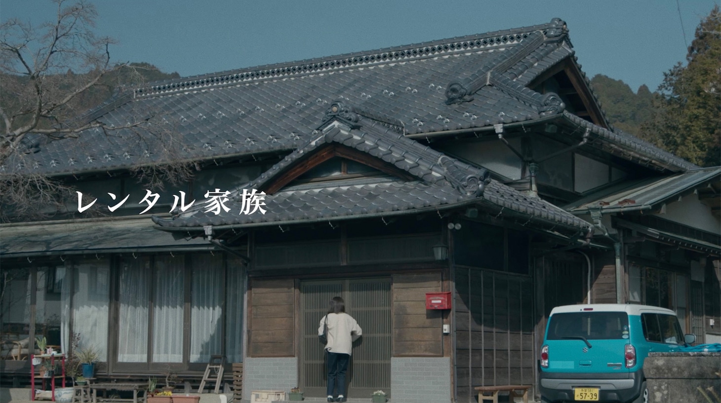 映画「レンタル家族」場面写真