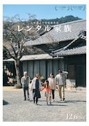 中之島映画祭でグランプリ、荻野友里×上坂龍之介「レンタル家族」12月公開