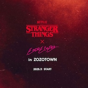 堂本剛のいきすぎた「ストレンジャー・シングス」愛が形に、ZOZOTOWN限定コラボアイテム発売