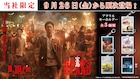 妻夫木聡、広瀬すず、窪田正孝、永山瑛太出演の映画「宝島」カプセルトイ発売