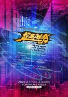 「超英雄祭 KAMEN RIDER × SUPER SENTAI LIVE ＆ SHOW 2026」ティザービジュアル