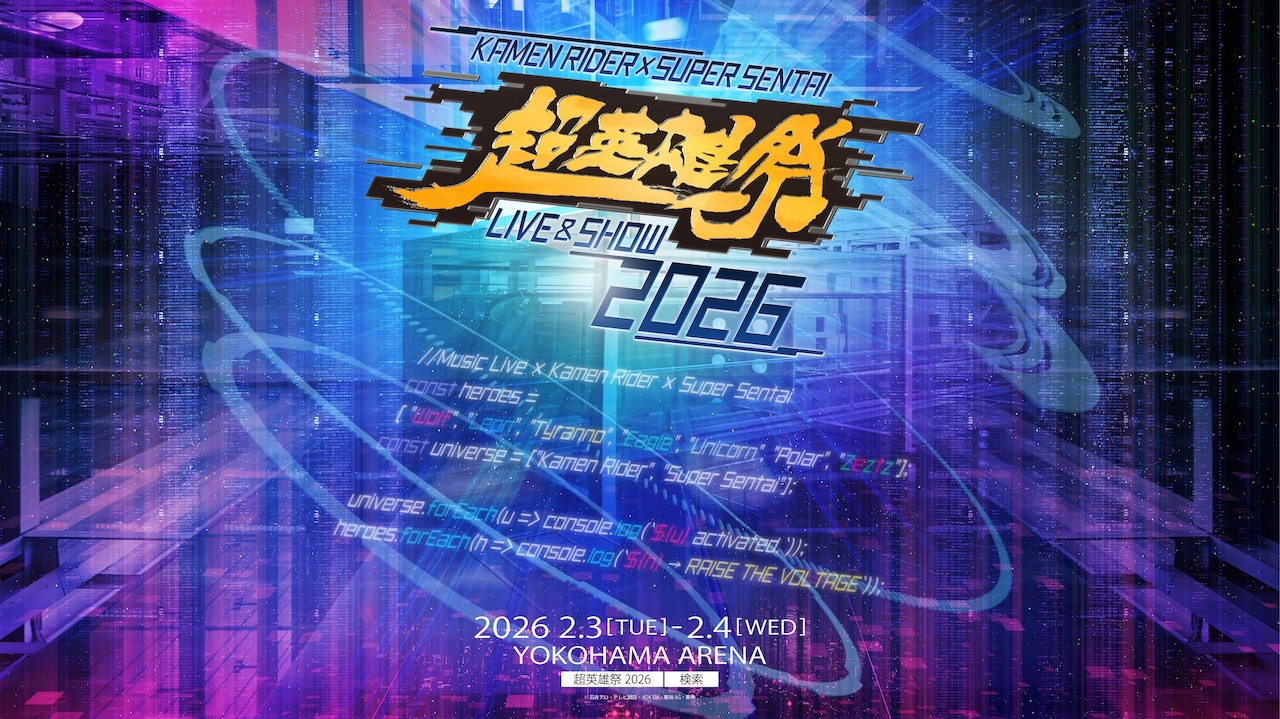 「超英雄祭 KAMEN RIDER × SUPER SENTAI LIVE ＆ SHOW 2026」ティザービジュアル