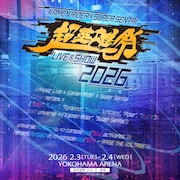 「超英雄祭」横浜アリーナでは初の2DAYS開催決定、チケット先行受付がスタート