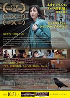 「サムシング・ハプンズ・トゥ・ミー」チラシ裏ビジュアル