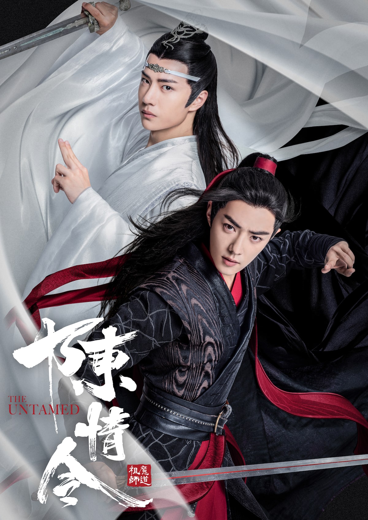 中国ドラマ「陳情令」ビジュアル。左からワン・イーボー（王一博 