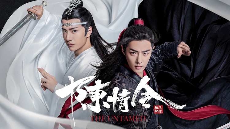 中国ドラマ「陳情令」ビジュアル。左からワン・イーボー（王一博 