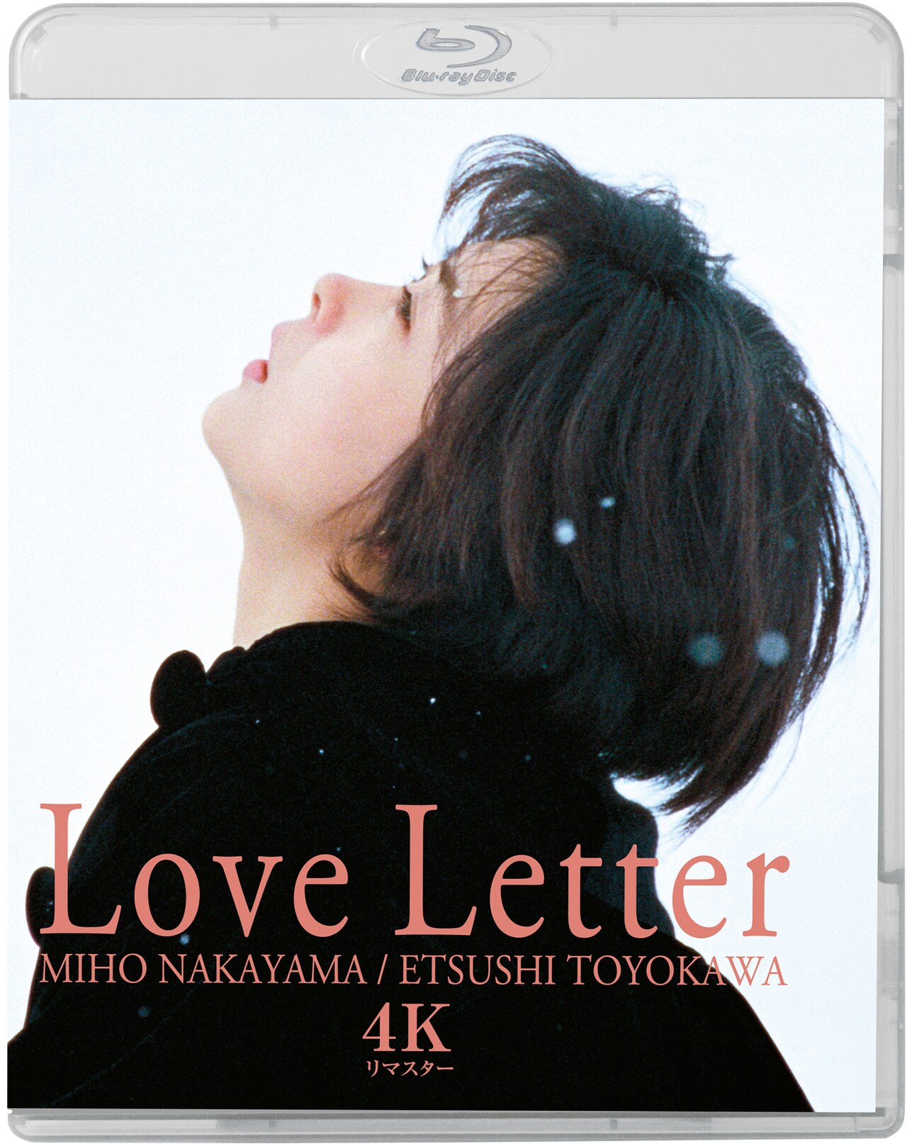 中山美穂×岩井俊二「Love Letter」4Kリマスター版がソフト化、サントラ