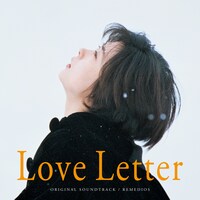 「Love Letter ORIGINAL SOUNDTRACK」ジャケット ©フジテレビジョン