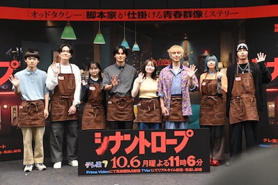 ドラマ「シナントロープ」記者会見の様子。左から萩原護、望月歩、影山優佳、水上恒司、山田杏奈、坂東龍汰、鳴海唯、高橋侃