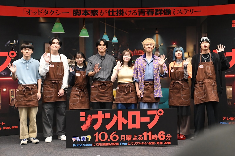 ドラマ「シナントロープ」記者会見の様子。左から萩原護、望月歩、影山優佳、水上恒司、山田杏奈、坂東龍汰、鳴海唯、高橋侃