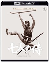 「七人の侍　4K リマスター 4K Ultra HD Blu-ray」パッケージ ©1954 TOHO CO., LTD.