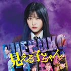 プライムビデオ10月配信の映画・ドラマまとめ、「見える子ちゃん」「ウィキッド」など