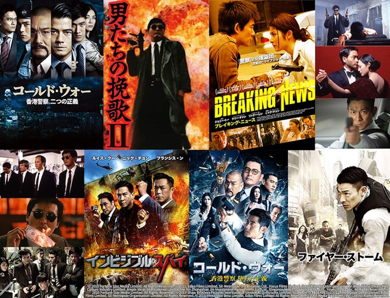 BS12 トゥエルビ「香港ノワール特集」ビジュアル