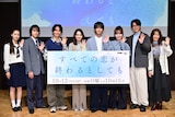「すべての恋が終わるとしても」制作発表会見の様子。左から大塚萌香、山下幸輝、藤原丈一郎、葵わかな、神尾楓珠、本田望結、白洲迅、市川由衣