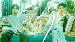 草川拓弥×樋口幸平がW主演、夏目漱石の小説から着想得たショートドラマ「こころ」放送