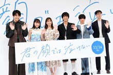 映画「君の顔では泣けない」ジャパンプレミアの様子。左から中沢元紀、西川愛莉、芳根京子、髙橋海人（King & Prince）、武市尚士、坂下雄一郎