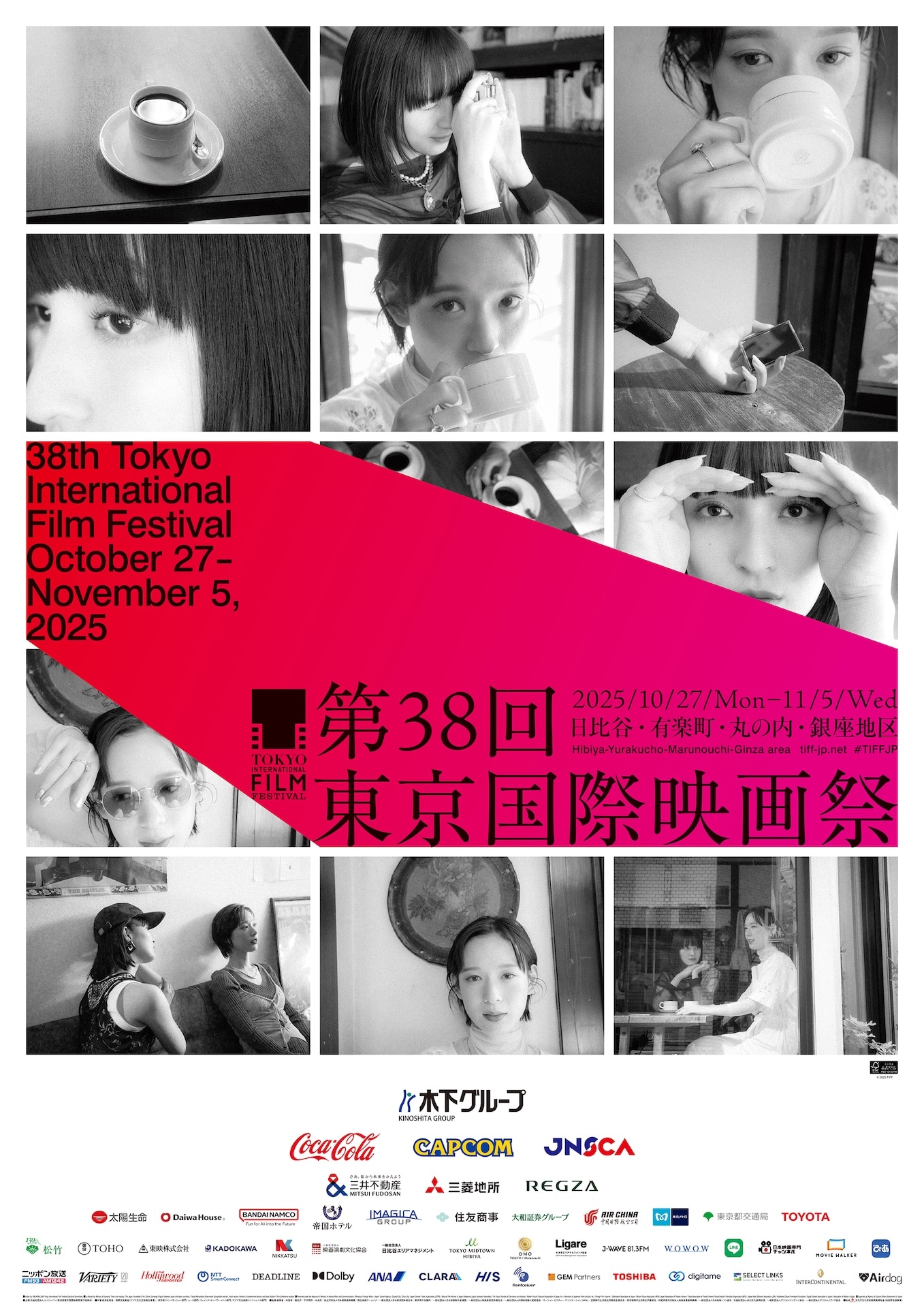 第38回東京国際映画祭ポスタービジュアル