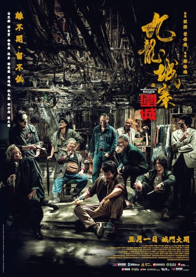 「トワイライト・ウォリアーズ 決戦！九龍城砦」ポスタービジュアル  ©︎2024 Media Asia Film Production Limited Entertaining Power Co. Limited One Cool Film Production Limited Lian Ray Pictures Co., Ltd All Rights Reserved.
