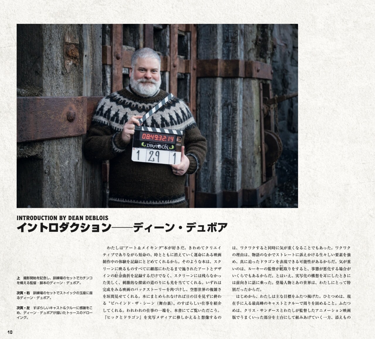 メルカリ便　本　図録　メイキング　映画　ヒックとドラゴン　2冊セット メルカリ便 本 図録 メイキング 映画 ヒックとドラゴン 2冊