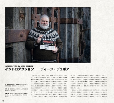 書籍「アート＆メイキング・オブ ヒックとドラゴン ～小説からアニメーション、そして実写化へ～」中面 © 2025 Universal City Studios LLC & DreamWorks Animation LLC. All Rights Reserved.