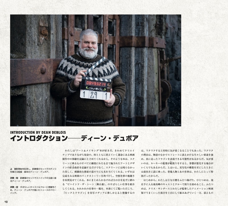 書籍「アート＆メイキング・オブ ヒックとドラゴン ～小説からアニメーション、そして実写化へ～」中面 © 2025 Universal City Studios LLC & DreamWorks Animation LLC. All Rights Reserved.