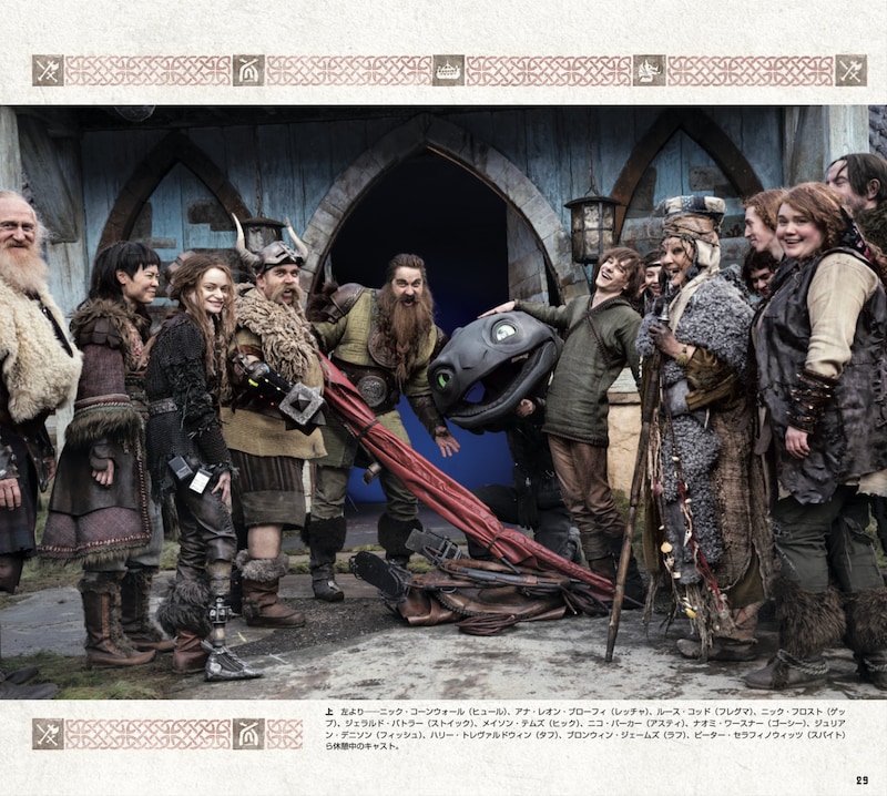 書籍「アート＆メイキング・オブ ヒックとドラゴン ～小説からアニメーション、そして実写化へ～」中面 © 2025 Universal City Studios LLC & DreamWorks Animation LLC. All Rights Reserved.