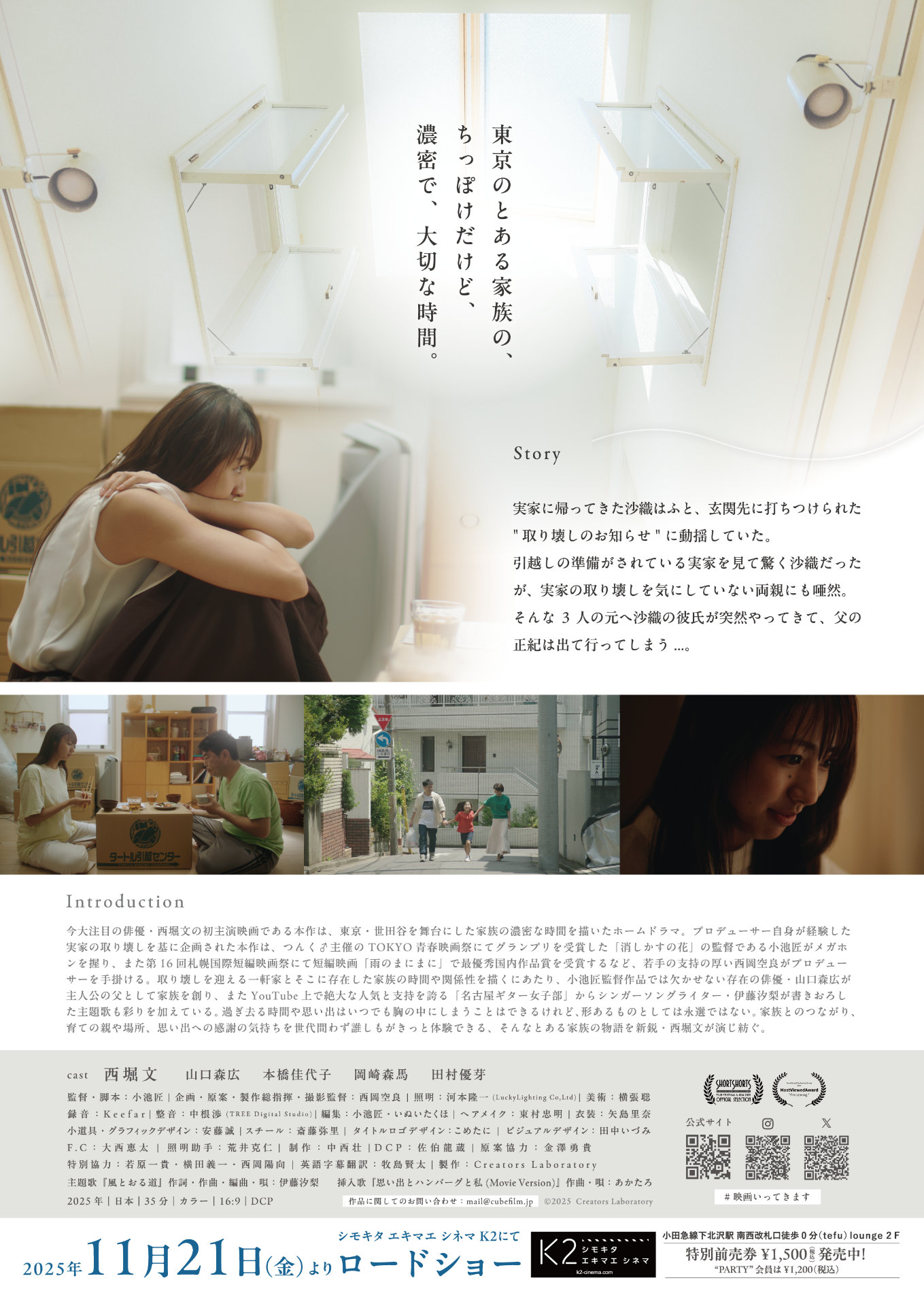 「いってきます。」チラシ裏