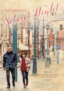 菅田俊×藤原健一「サイレントナイト」公開決定、元ヤクザが実の娘を守るため奮闘