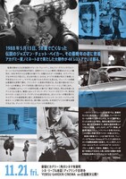 「レッツ・ゲット・ロスト 4Kレストア」チラシ裏