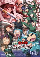 「劇場版 忍たま乱太郎 ドクタケ忍者隊最強の軍師」再上映版ポスタービジュアル