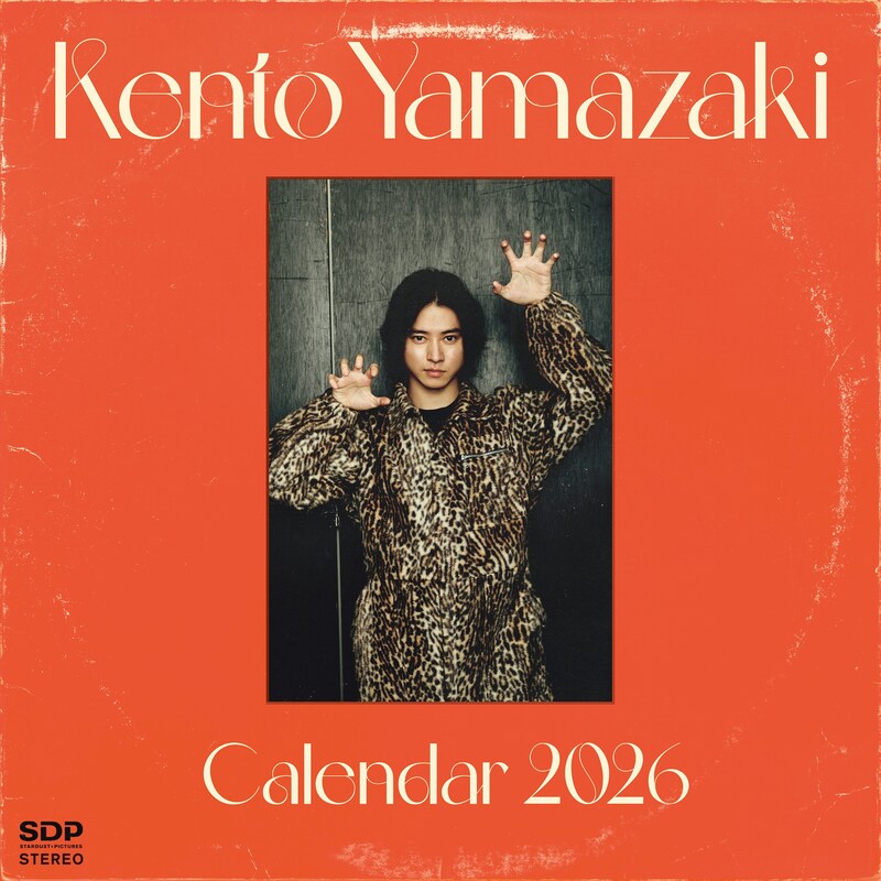 「山﨑賢人カレンダー2026」通常版表紙