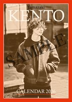 「山﨑賢人カレンダー2026」オリジナルミニカレンダーカード