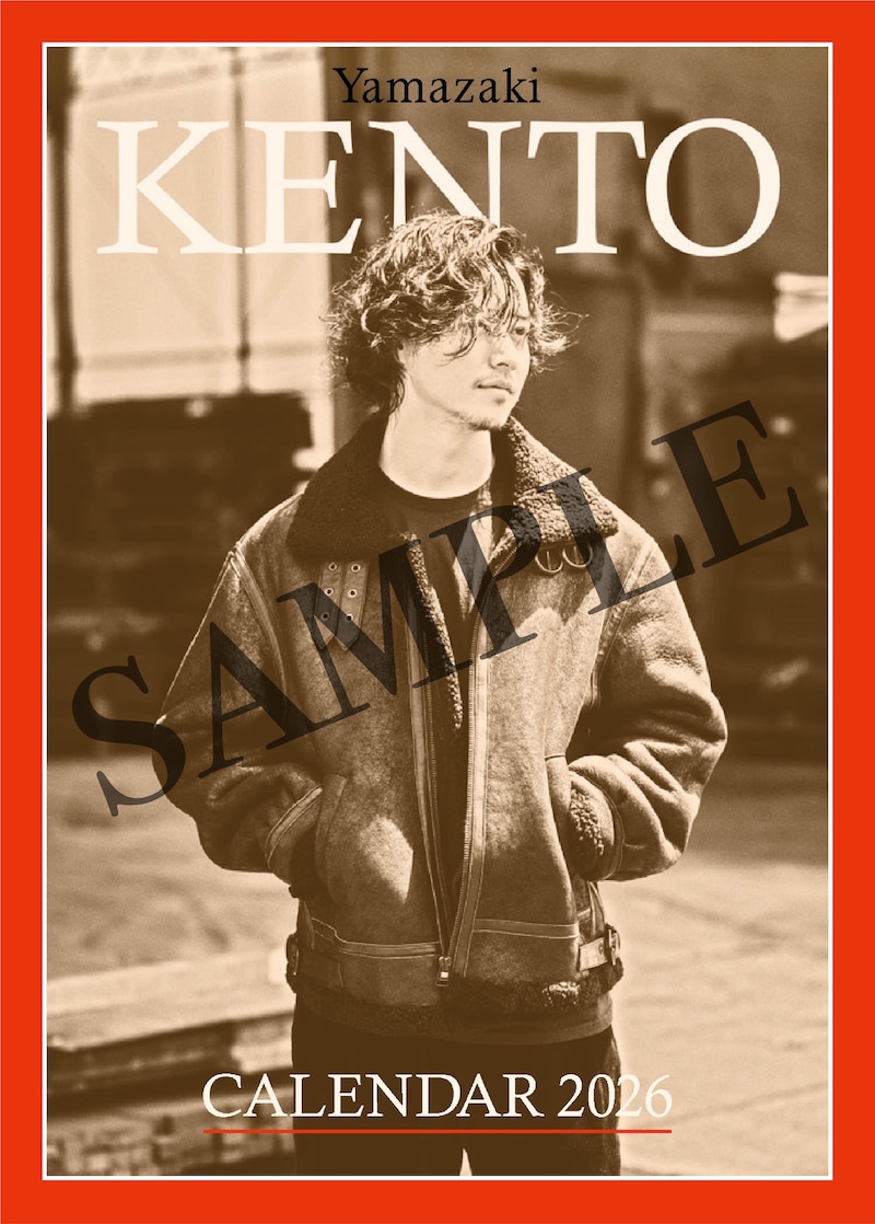 「山﨑賢人カレンダー2026」オリジナルミニカレンダーカード