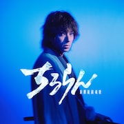 山田裕貴が土方歳三を演じる「ちるらん 新撰組鎮魂歌」、2026年春に放送&配信