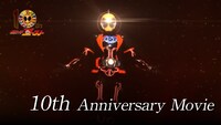 「仮面ライダーゴースト 10th Anniversary Movie」サムネイル